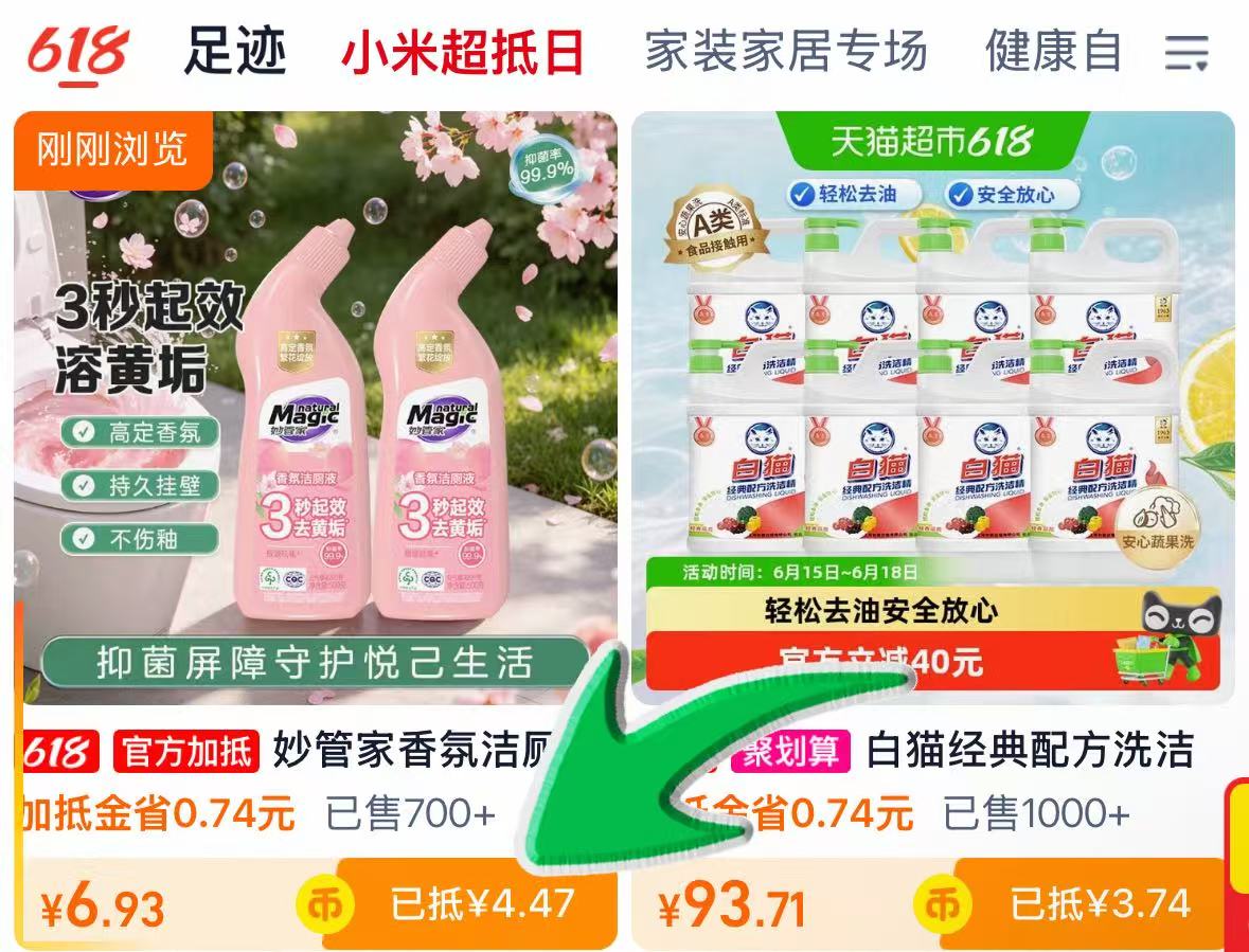 妙管家洁厕液马桶2瓶装 3元 - 86线报