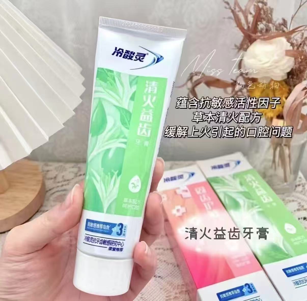冷酸灵抑菌斑护敏牙膏660g 6.9元，冷酸灵牙膏 0.9元 - 86线报