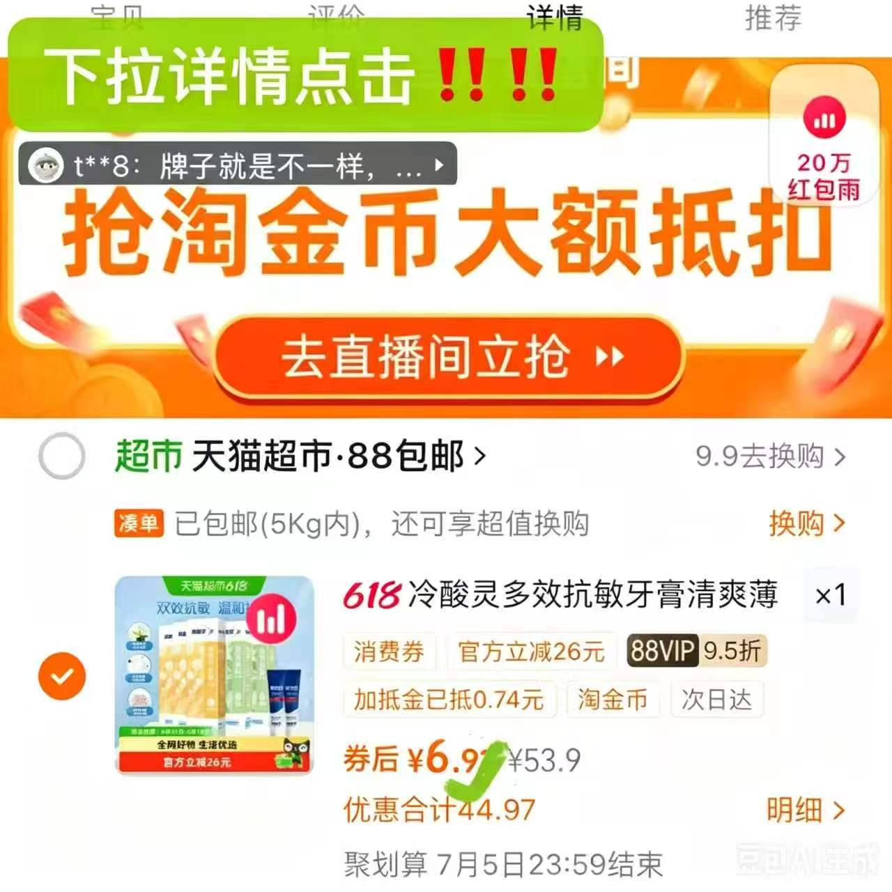 冷酸灵抑菌斑护敏牙膏660g 6.9元,冷酸灵牙膏 0.9元 - 86线报 冷酸灵抑菌斑护敏牙膏660g 6.9元,冷酸灵牙膏 0.9元 - 86线报