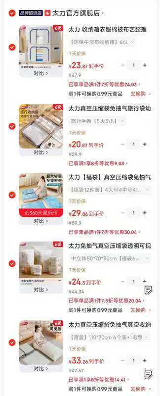 太力牛津布收纳箱 23.9元,太力压缩袋5大5小 20.9元,太力压缩袋12件套 29.9元 - 86线报 太力牛津布收纳箱 23.9元,太力压缩袋5大5小 20.9元,太力压缩袋12件套 29.9元 - 86线报