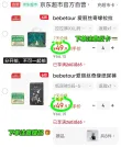 线报图片