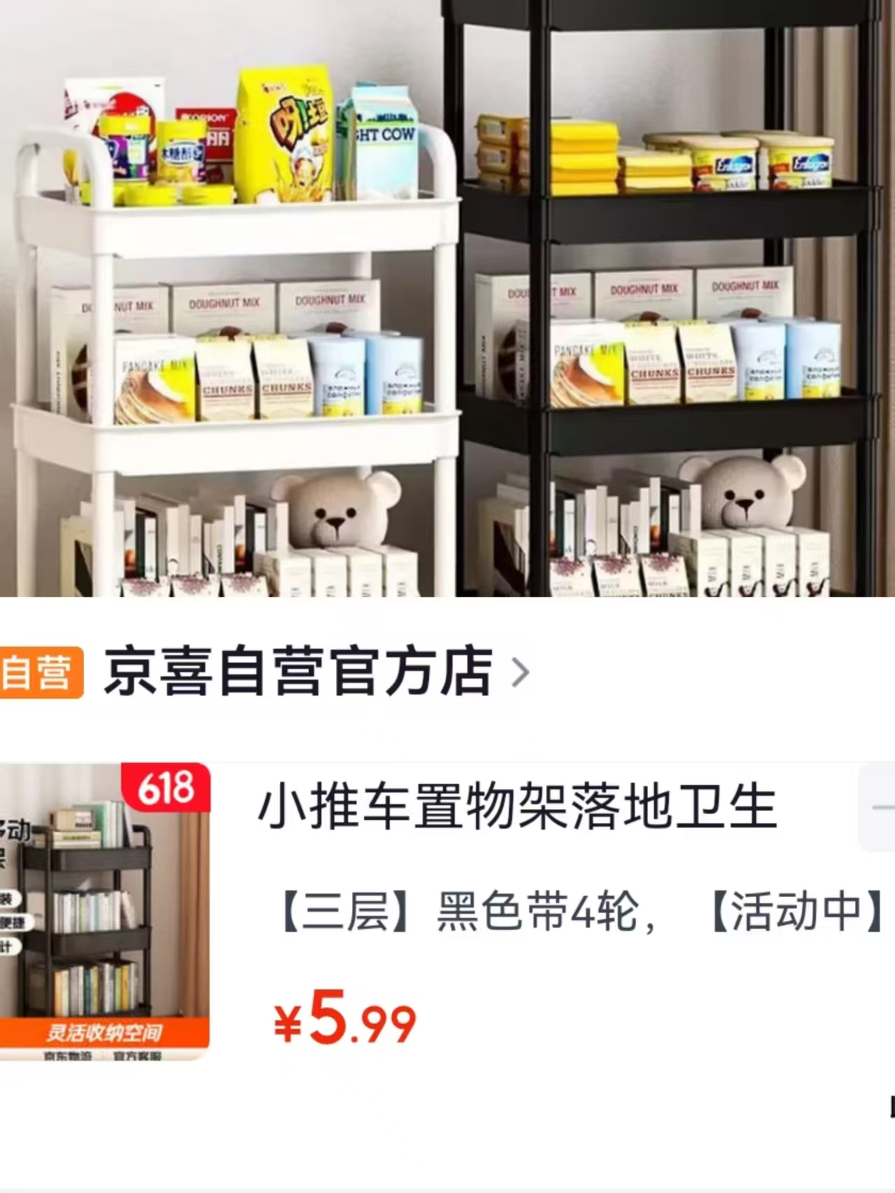 小推车置物架三层设计带轮子可移动 5.99元 - 86线报
