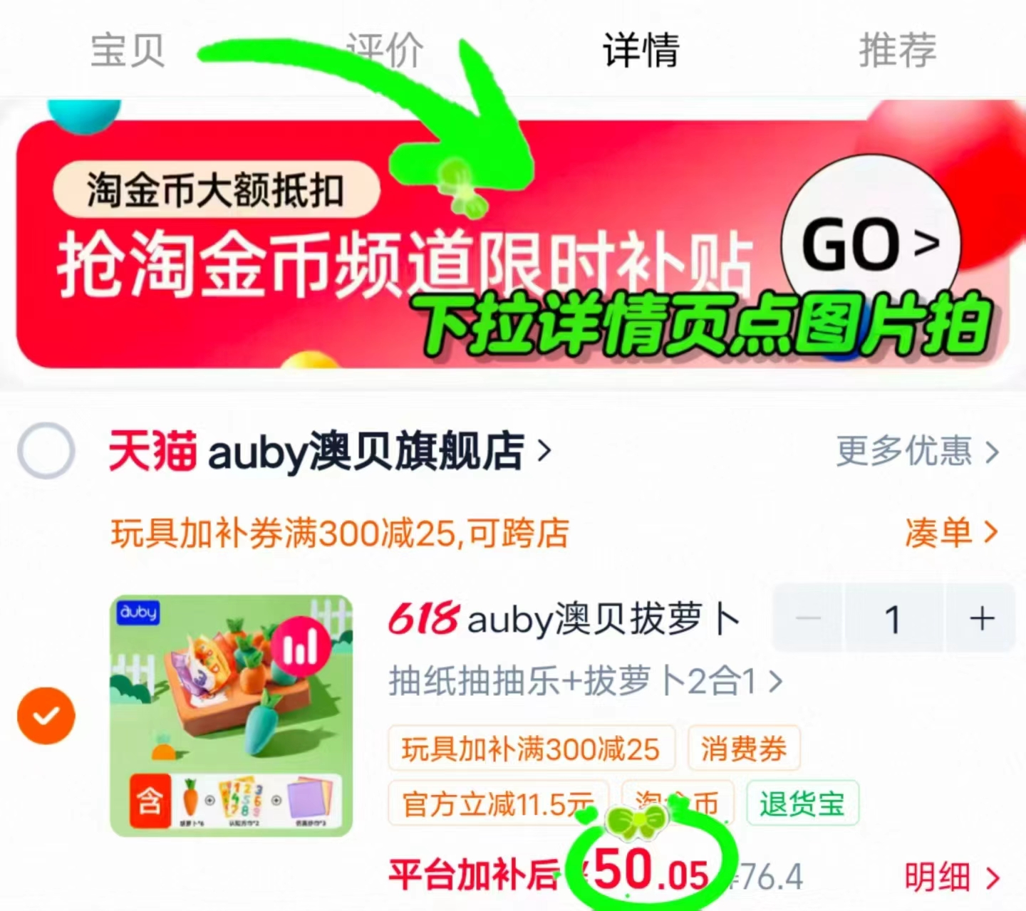 澳贝拔萝卜二合一玩具 50元 - 86线报 澳贝拔萝卜二合一玩具 50元 - 86线报