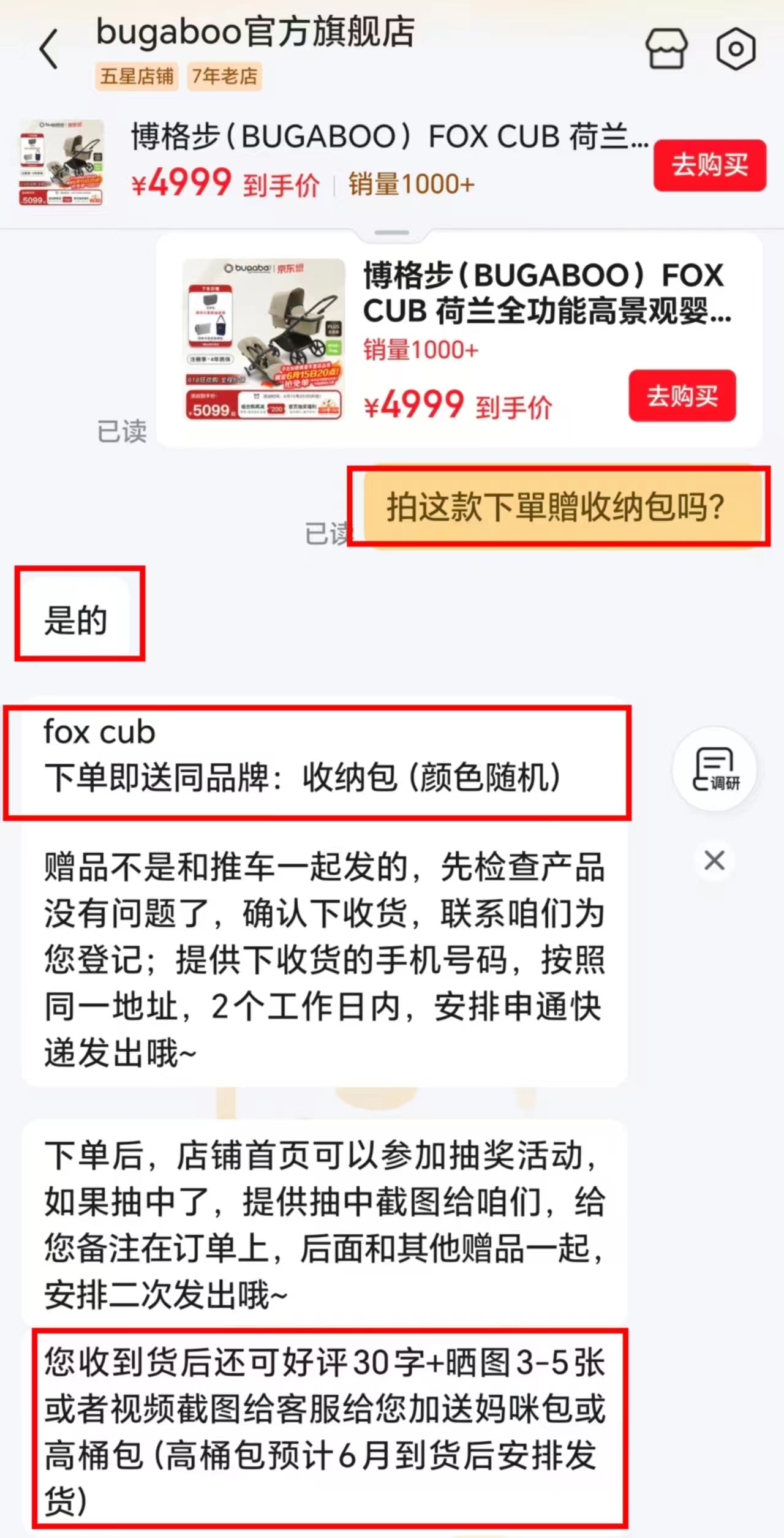 博格步轻便高景观婴儿推车 4999元 - 86线报
