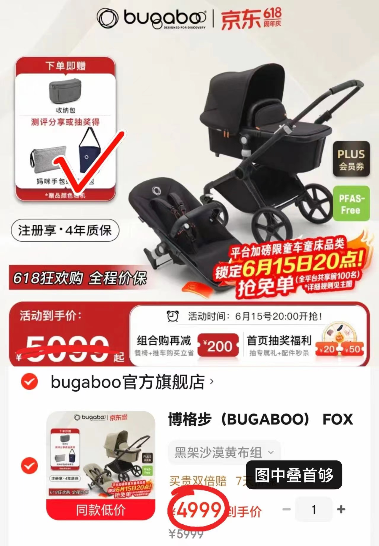 博格步轻便高景观婴儿推车 4999元 - 86线报
