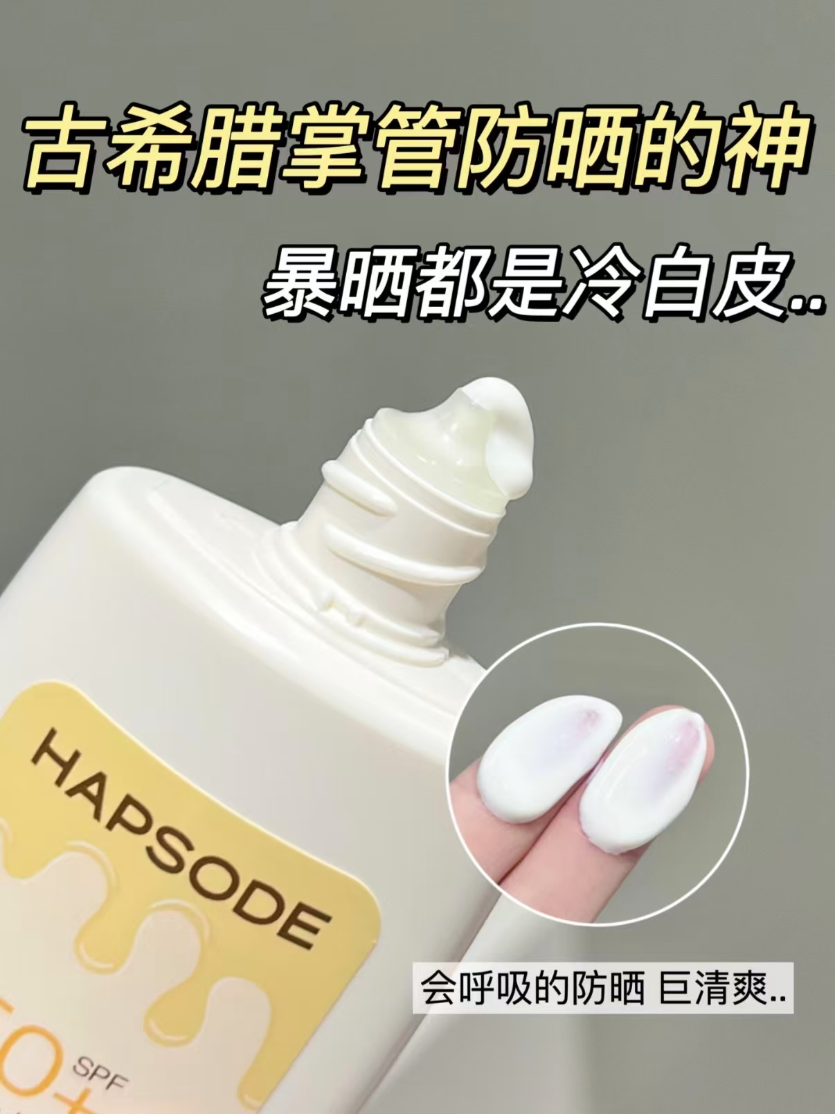 悦芙媞雪糕防晒乳拍50g赠10g 24元 - 86线报