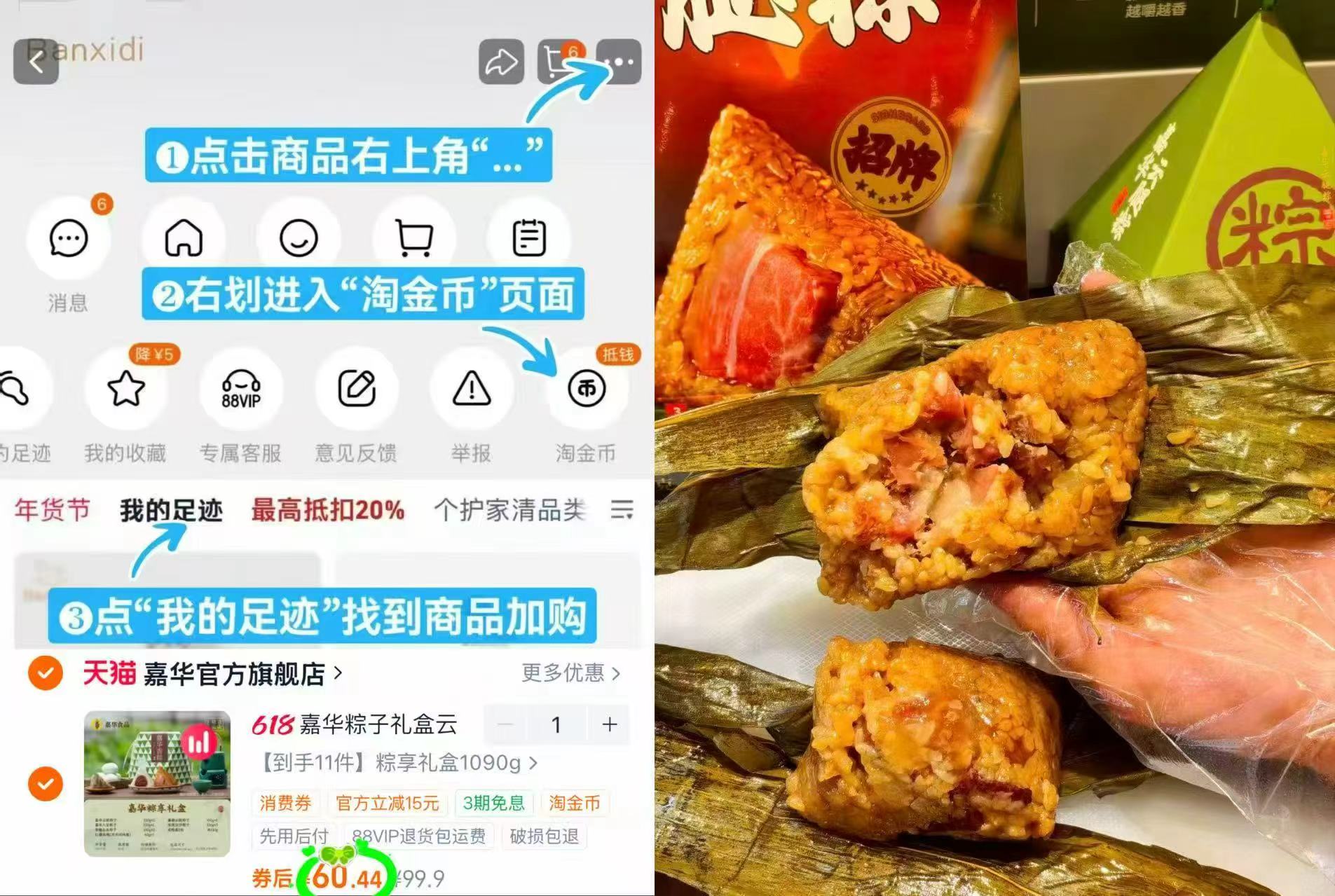 嘉华官旗粽享粽子礼盒1090g 60元 - 86线报