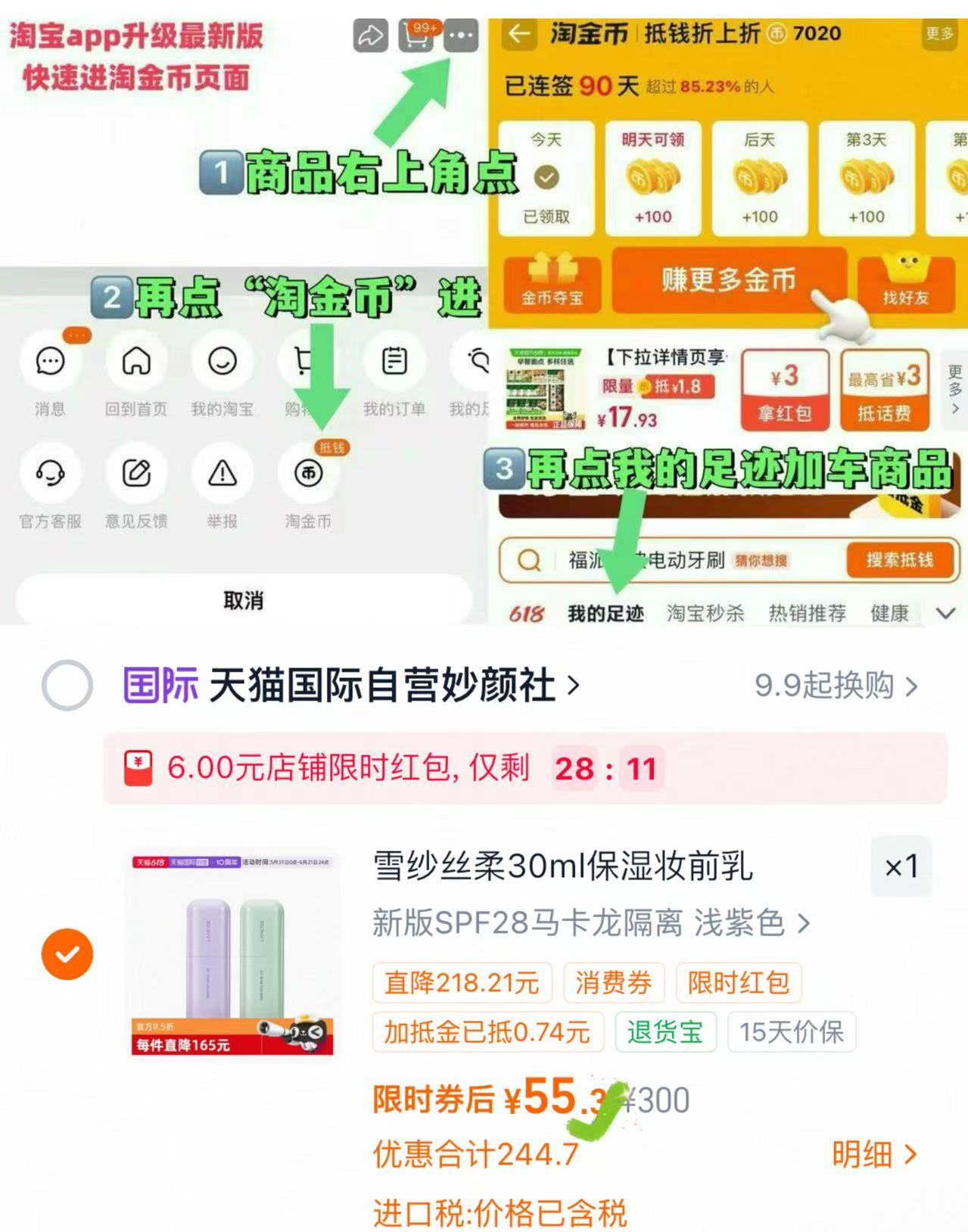 兰芝保湿控油隔离霜30ml 55元 - 86线报