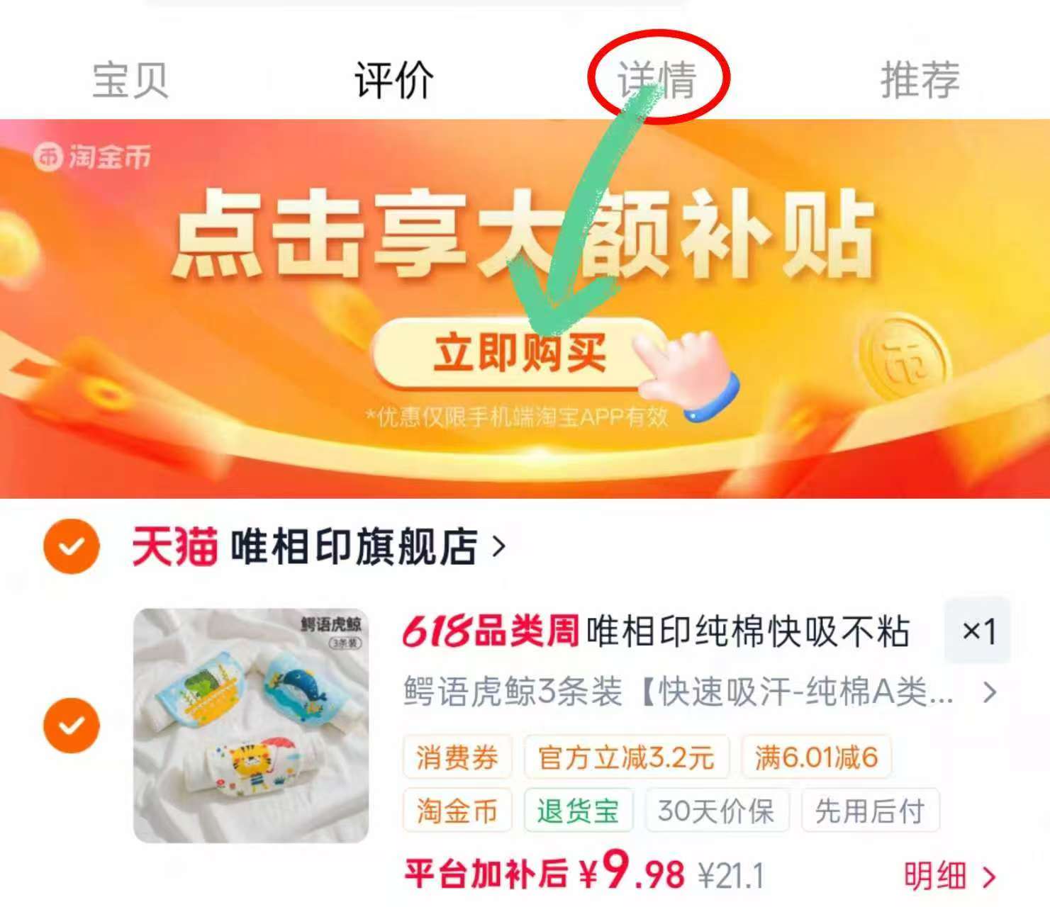 唯相印纯棉宝宝吸汗巾S码3条 9.9元 - 86线报 唯相印纯棉宝宝吸汗巾S码3条 9.9元 - 86线报