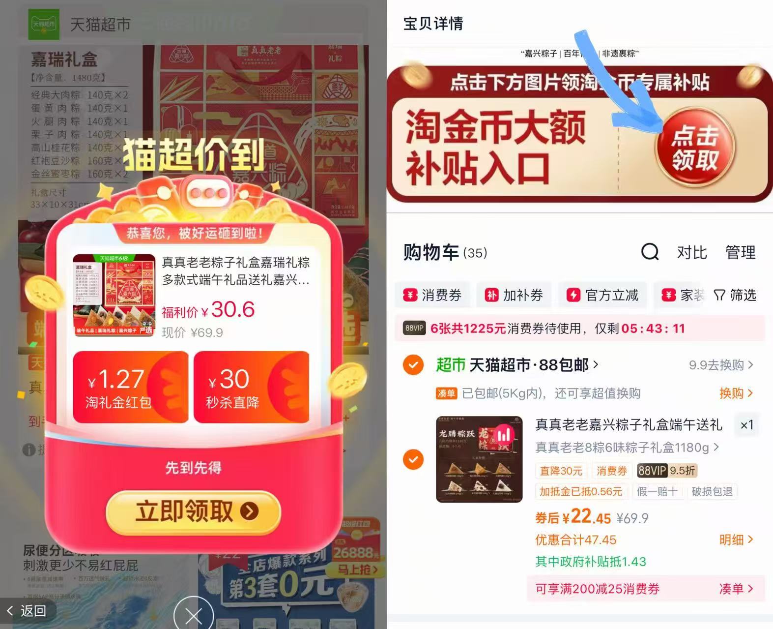 真真老老龙腾粽跃粽子礼盒1180g8粽6味 22元 - 86线报 真真老老龙腾粽跃粽子礼盒1180g8粽6味 22元 - 86线报