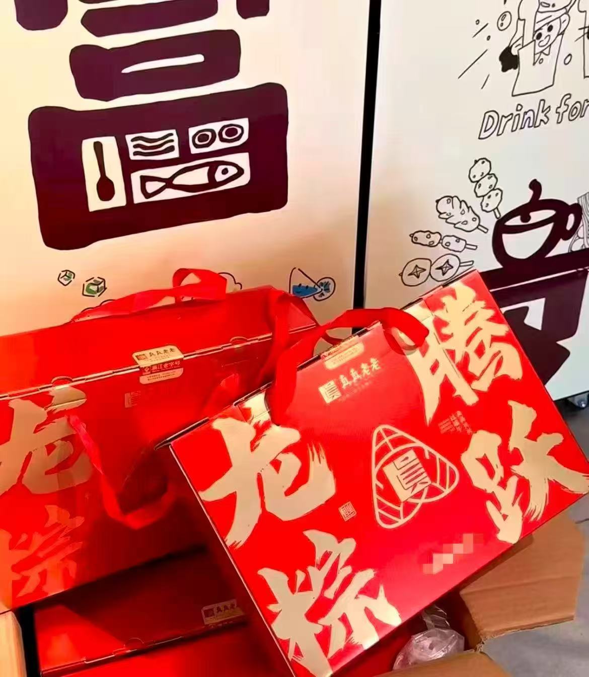 真真老老龙腾粽跃粽子礼盒1180g8粽6味 22元 - 86线报