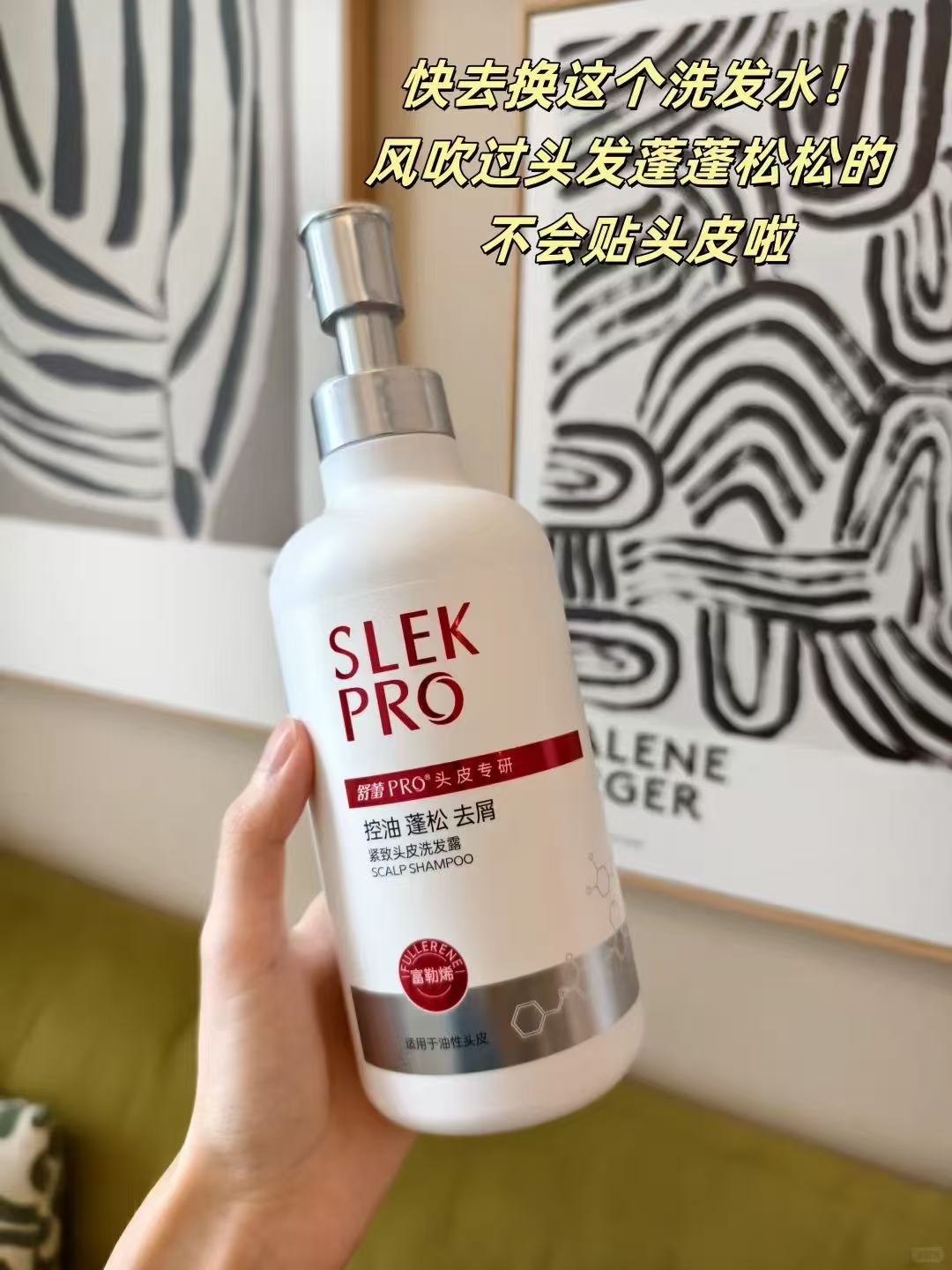 舒蕾pro洗发水任选3瓶 49.8元 - 86线报