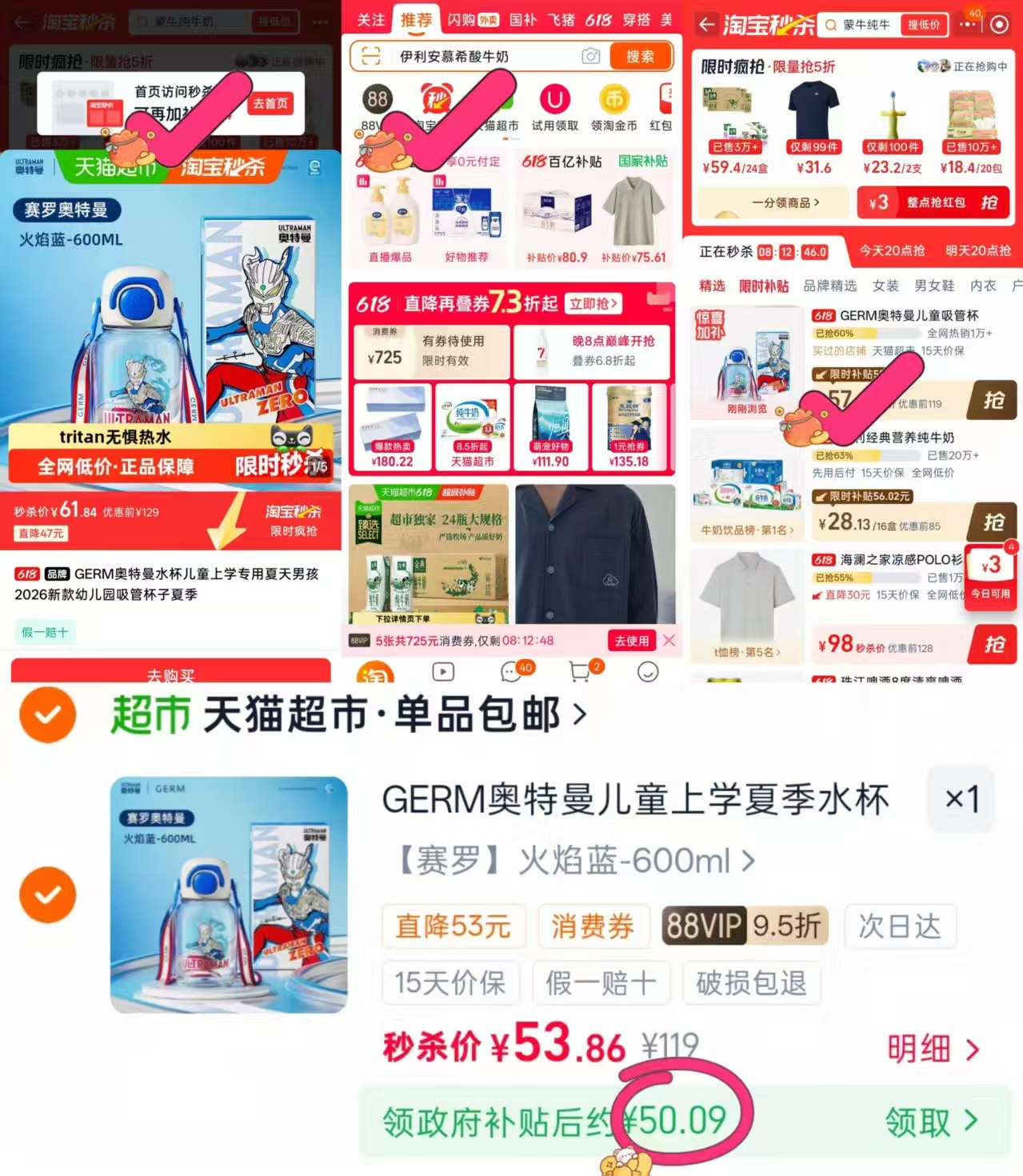 GERM奥特曼儿童水杯600ml 50元 - 86线报