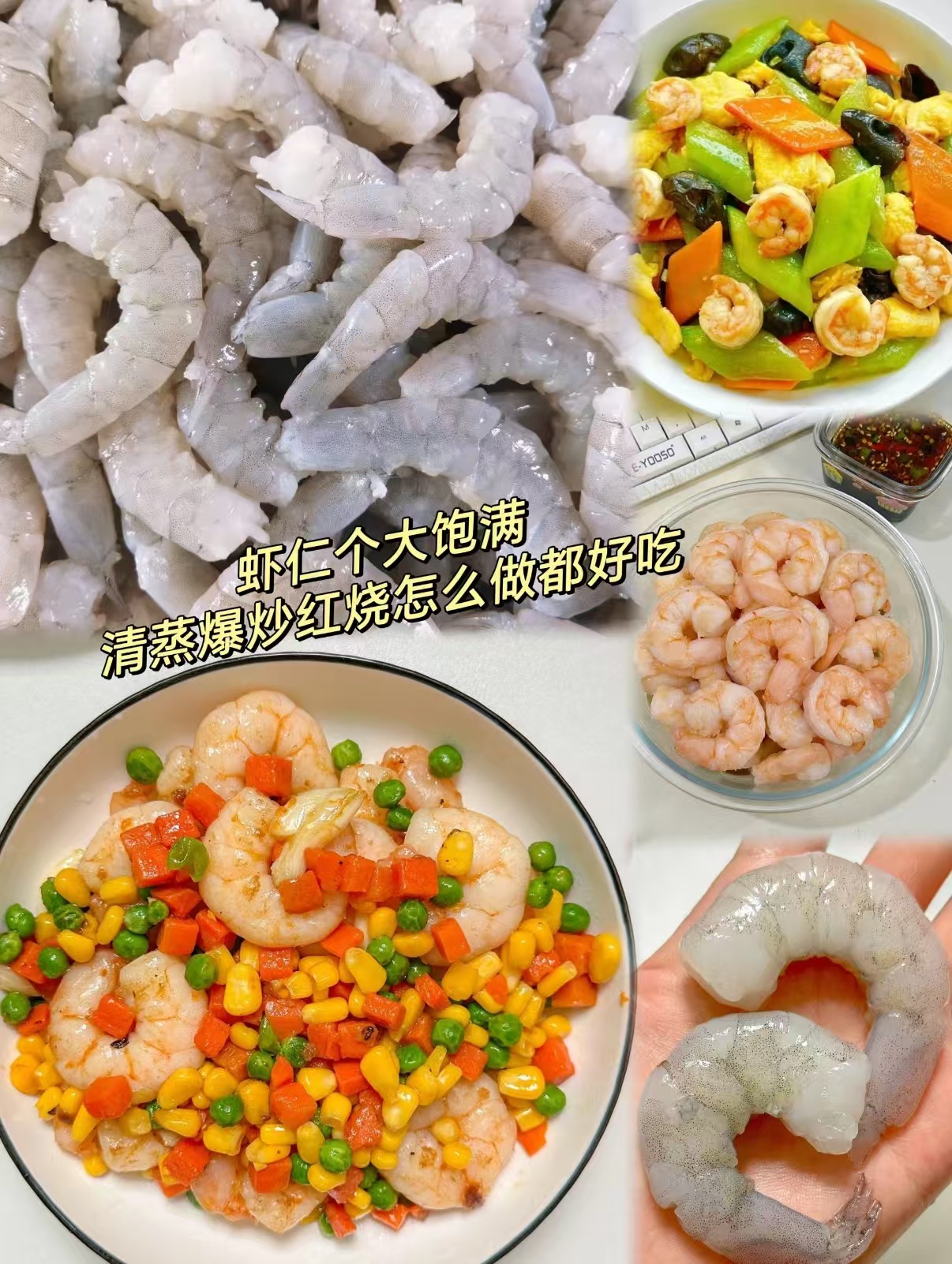 国联翡翠生虾仁拍10件×200g 99元 - 86线报