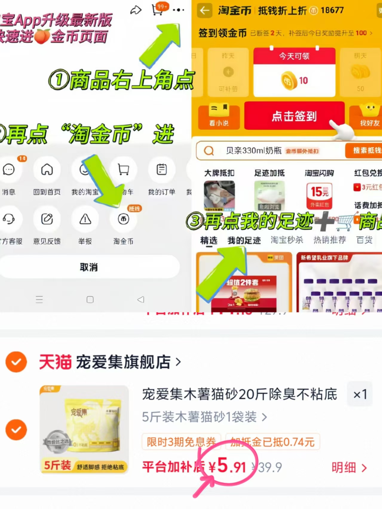 宠爱集纯木薯猫砂2.5kg 5.9元 - 折送网