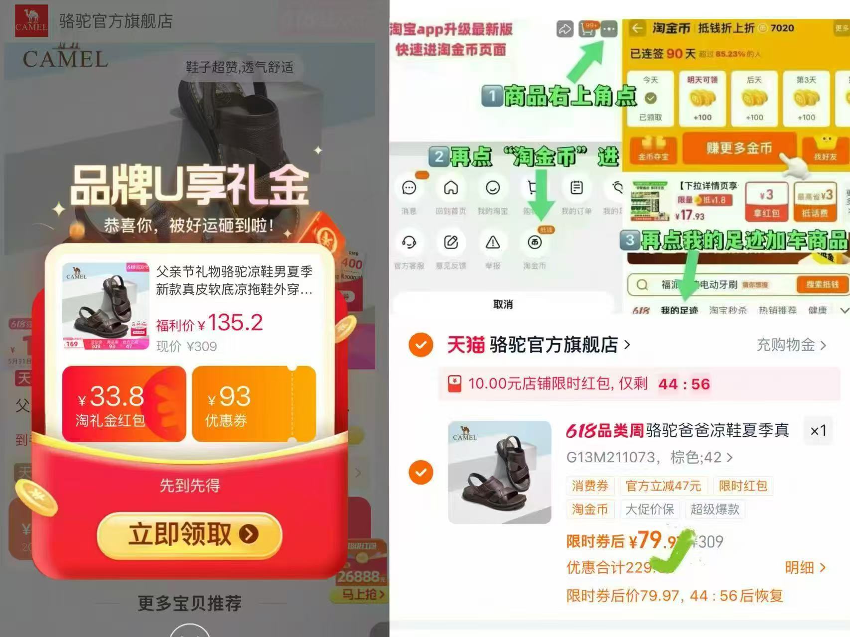 骆驼男士新款真皮软底凉鞋 79元 - 线报酷