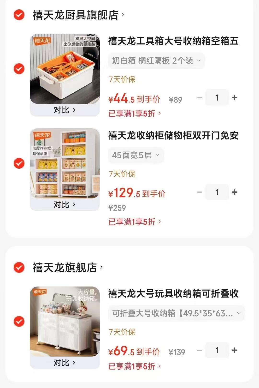 禧天龙可折叠大号收纳箱 69.5元，禧天龙免安装可折叠衣柜 129.5元 - 86线报