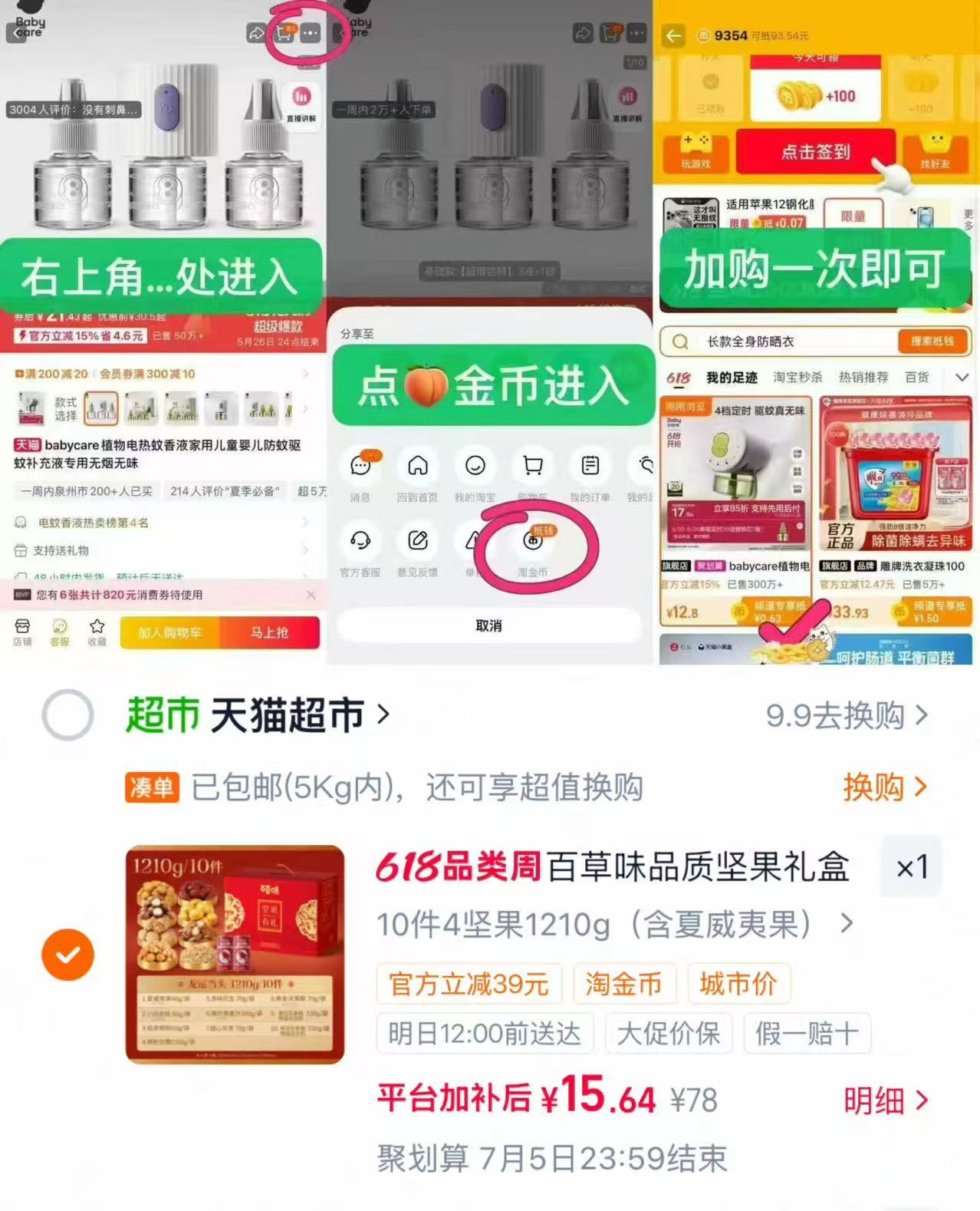 百草味坚果零食礼盒1210g 13元 - 86线报 百草味坚果零食礼盒1210g 13元 - 86线报