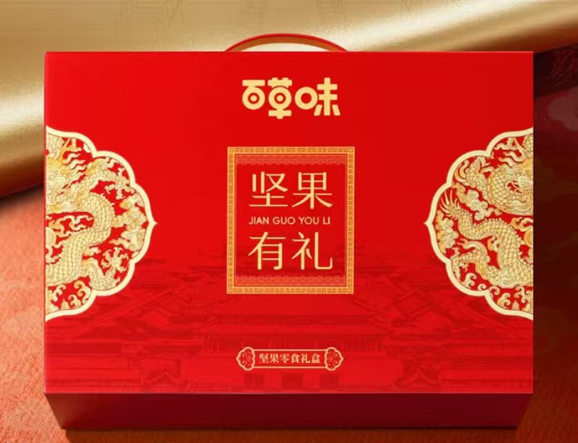百草味坚果零食礼盒1210g 13元 - 86线报