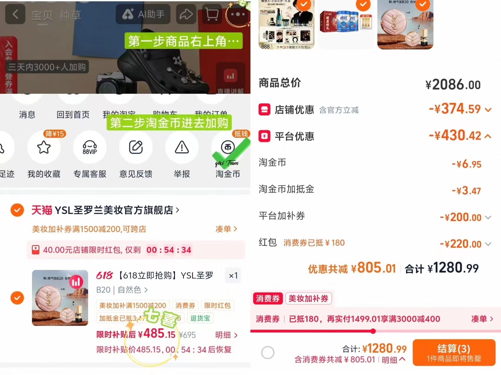 YSLSL圣罗兰粉气垫 494元 - 线报酷