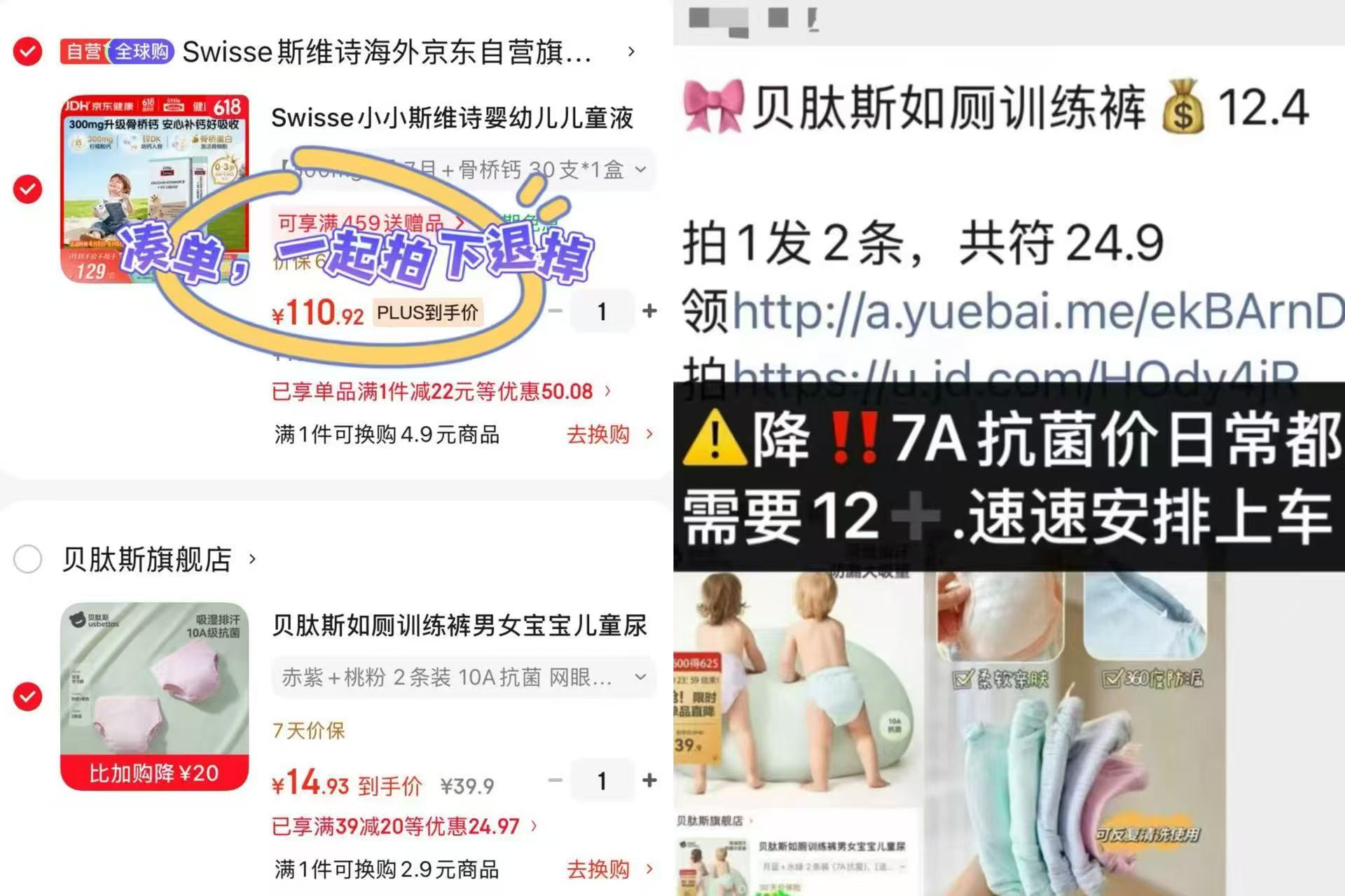 贝肽斯尿布训练裤拍1发2条 14.9元 - 86线报 贝肽斯尿布训练裤拍1发2条 14.9元 - 86线报