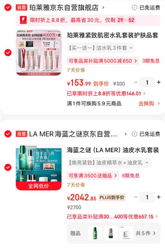海蓝之谜油皮水乳套装精粹水150ml+精萃乳50ml 赠同款水50ml+乳30ml+霜7ml - 86线报