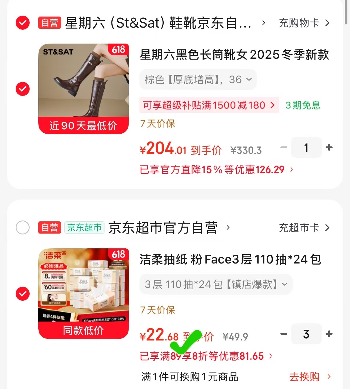 洁柔粉face柔韧抽纸拍3件共110抽×72包 68元 - 线报酷 洁柔粉face柔韧抽纸拍3件共110抽×72包 68元 - 线报酷