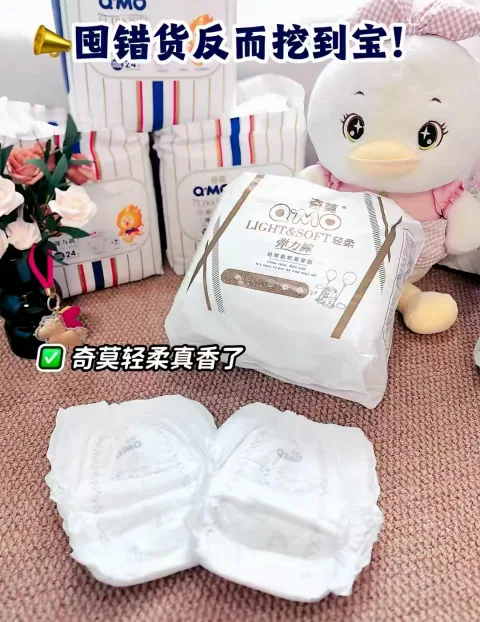 Q·MO/奇莫 纸尿裤 L码 72片 图片 2