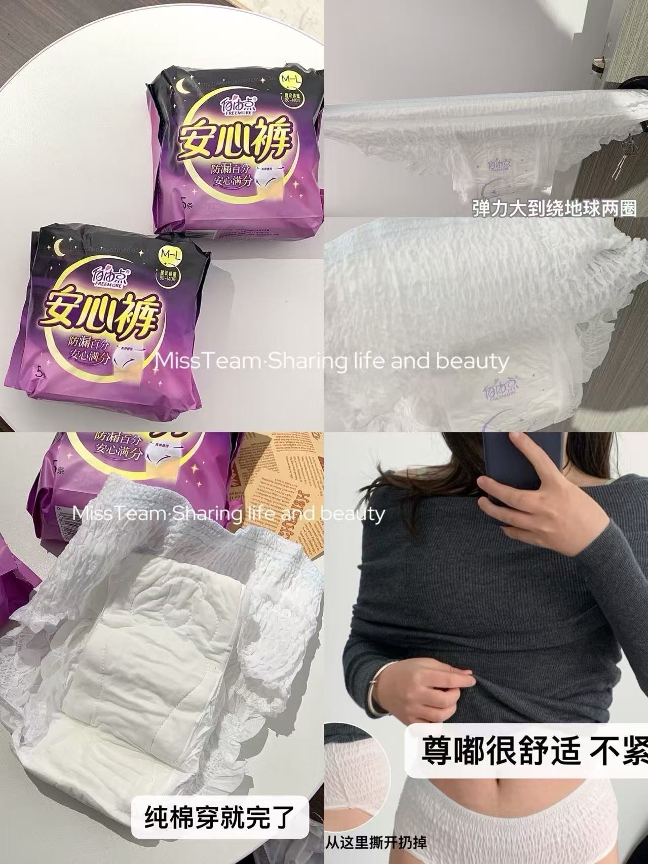 自由点安睡裤 23元 - 线报酷