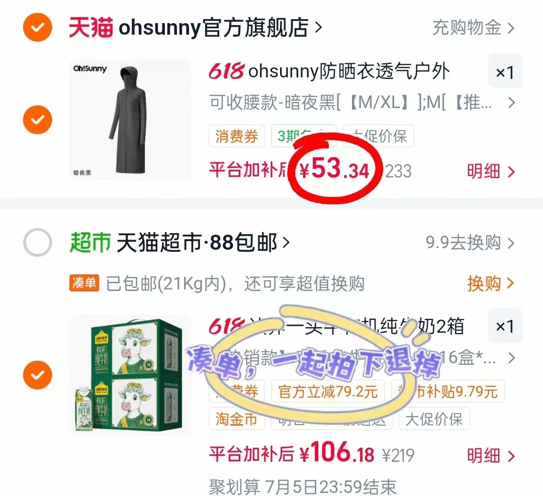 ohsunny长款防晒衣 53.3元 - 线报酷