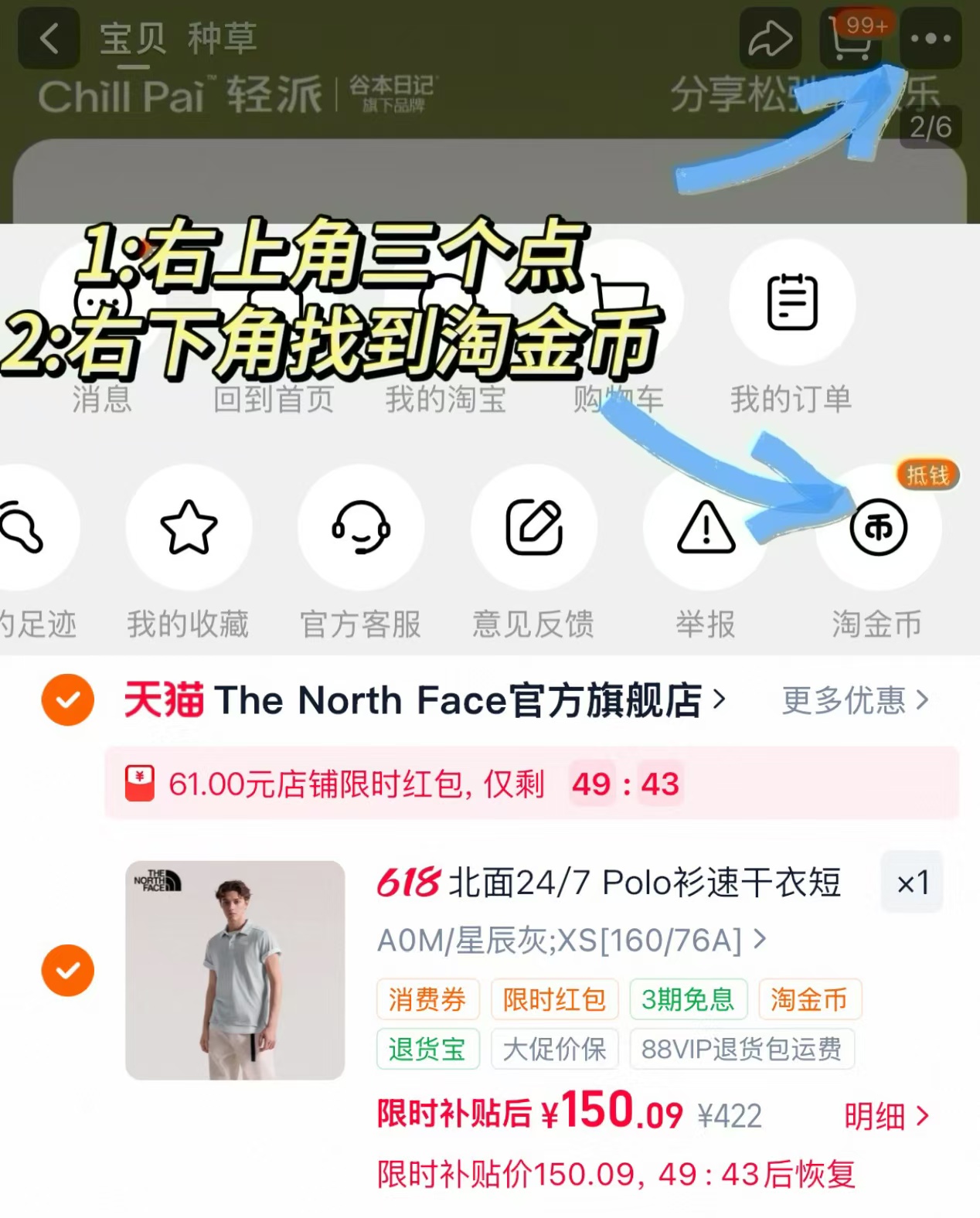 北面polo衫 150元，北面男女同款Polo衫 150元 - 美泡泡