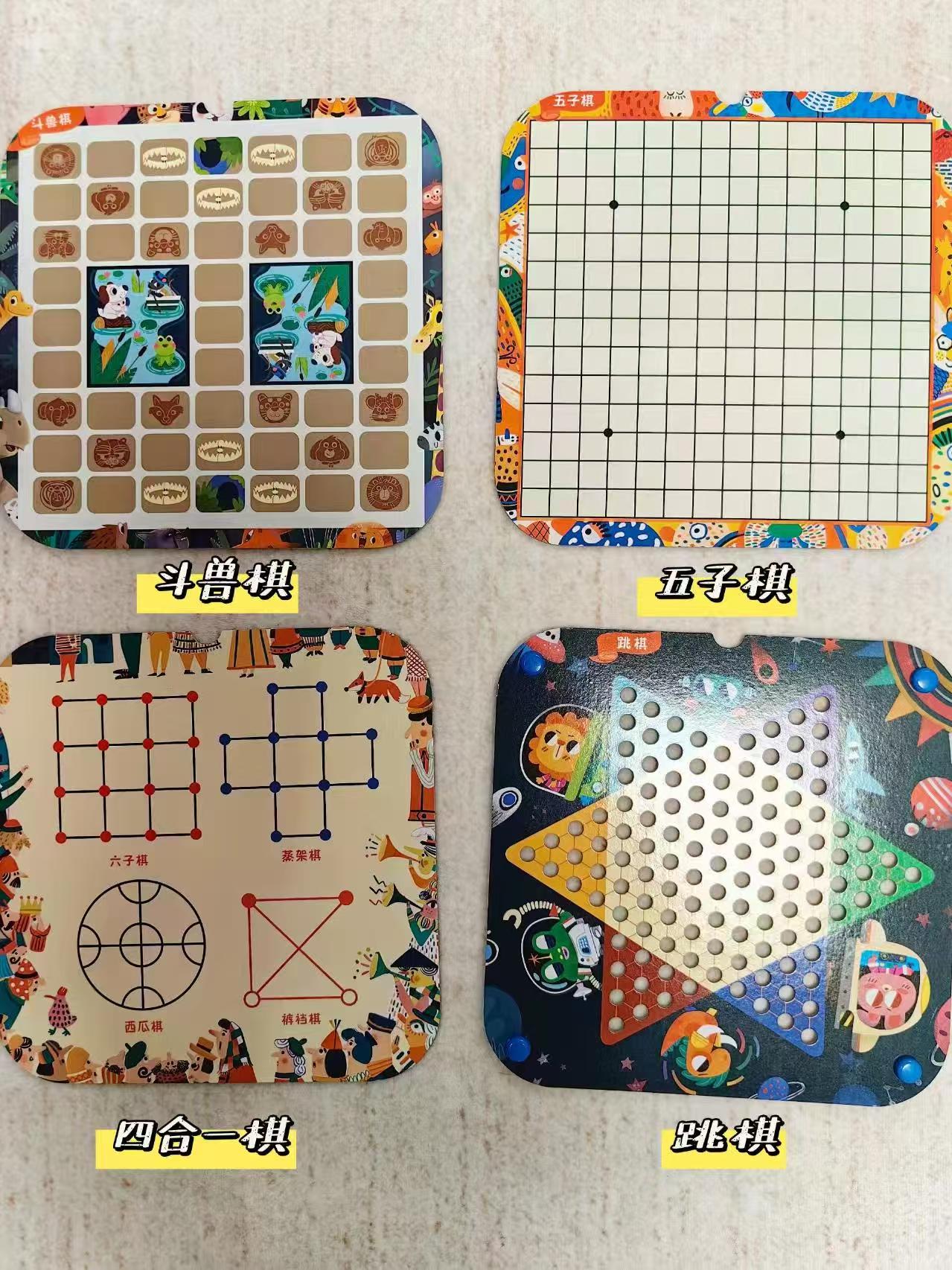 木丸子多功能棋盘50合一 56元 - 线报酷