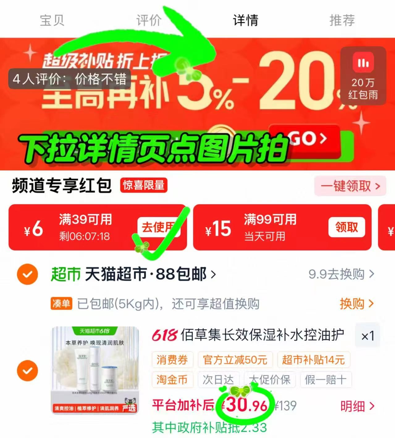 佰草集肌本清源护肤套装3件套 30.9元 - 线报酷