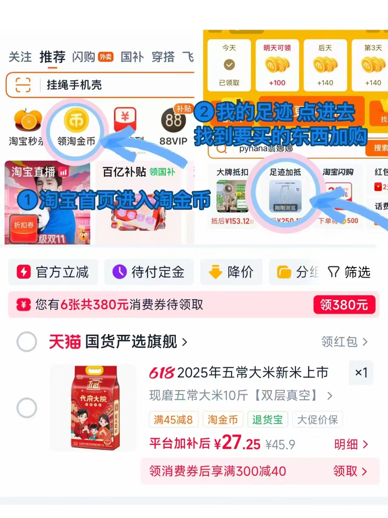 代府大院五常大米10斤 27.2元 - 线报酷