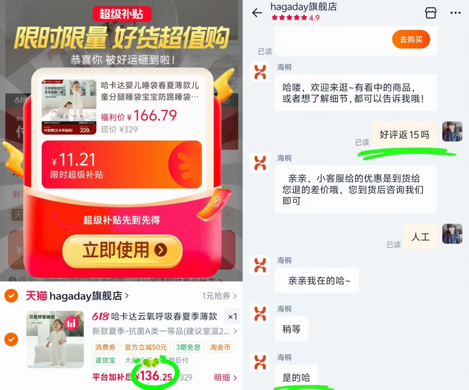 哈卡达云氧呼吸睡袋 121.2元 - 线报酷