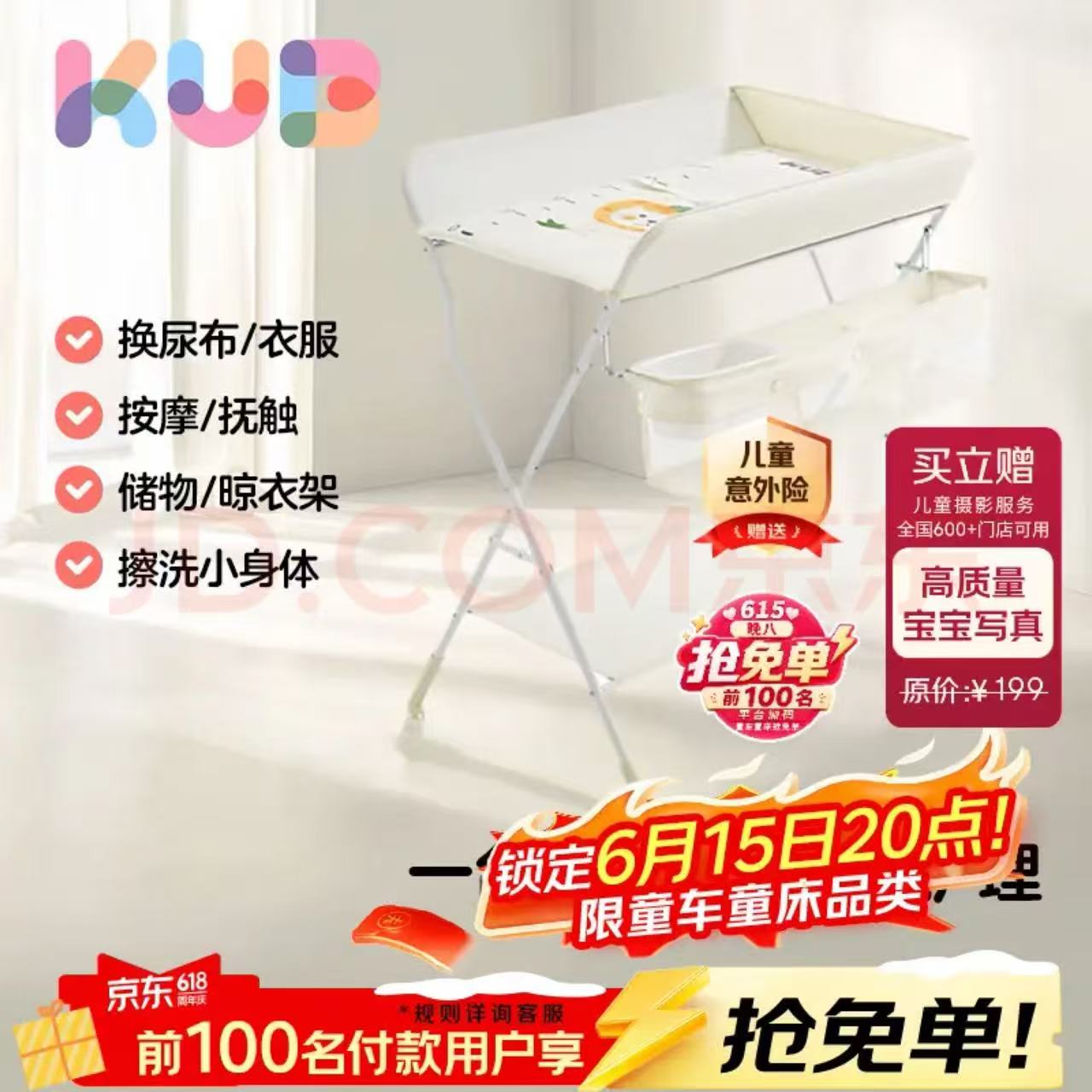 可优比宝宝成长餐椅 321.3元,KUB可优比尿布台+小水盆 194.6元 - 线报酷 可优比宝宝成长餐椅 321.3元,KUB可优比尿布台+小水盆 194.6元 - 线报酷