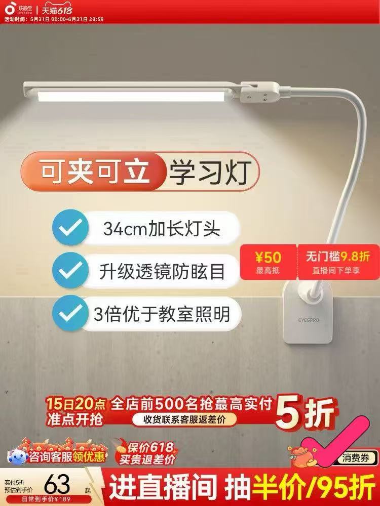 孩视宝床头灯护眼台灯儿童 59元 - 线报酷