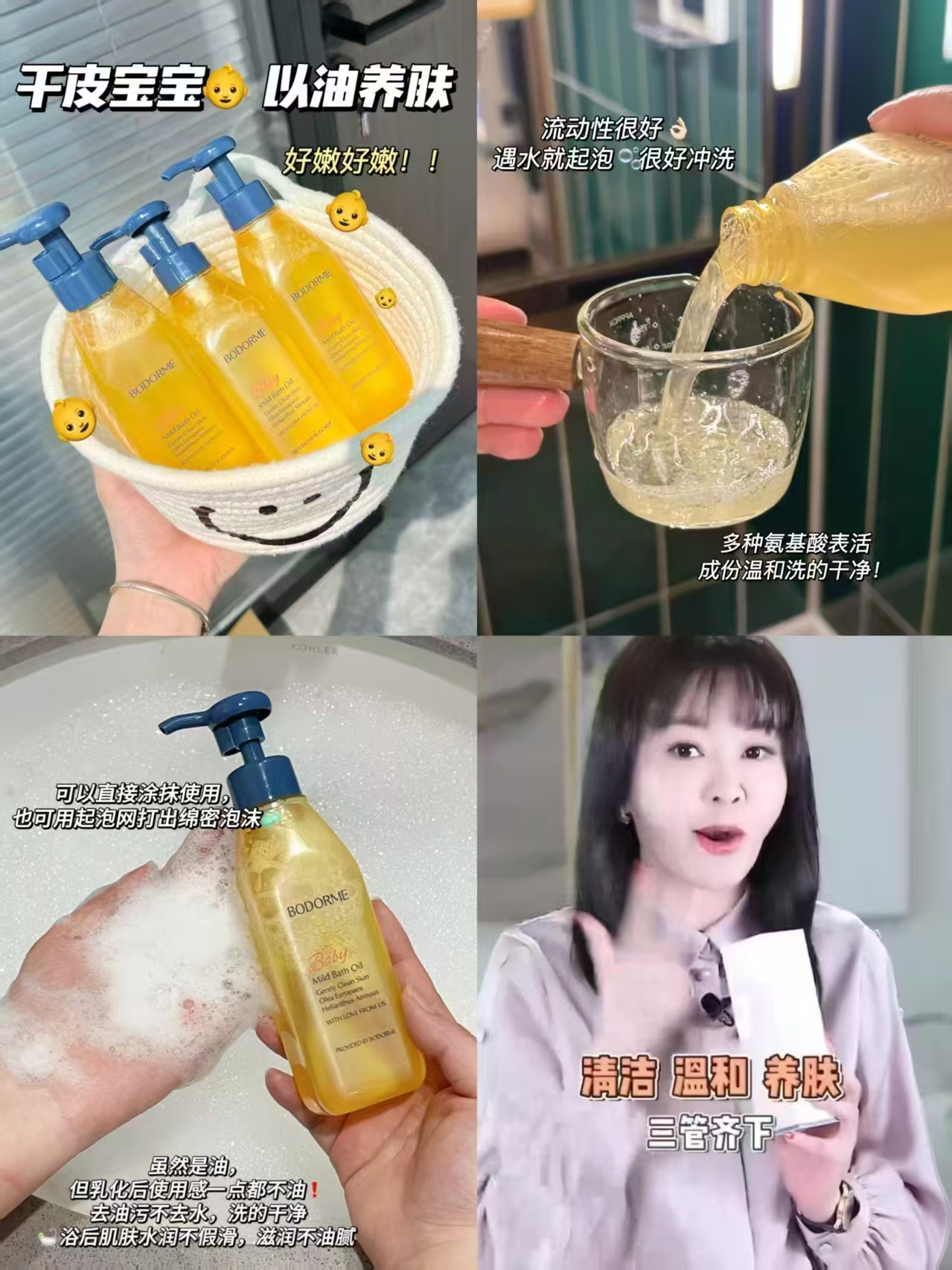 贝德美儿童沐浴油组合100ml+护手霜30g 27.6元 - 线报酷