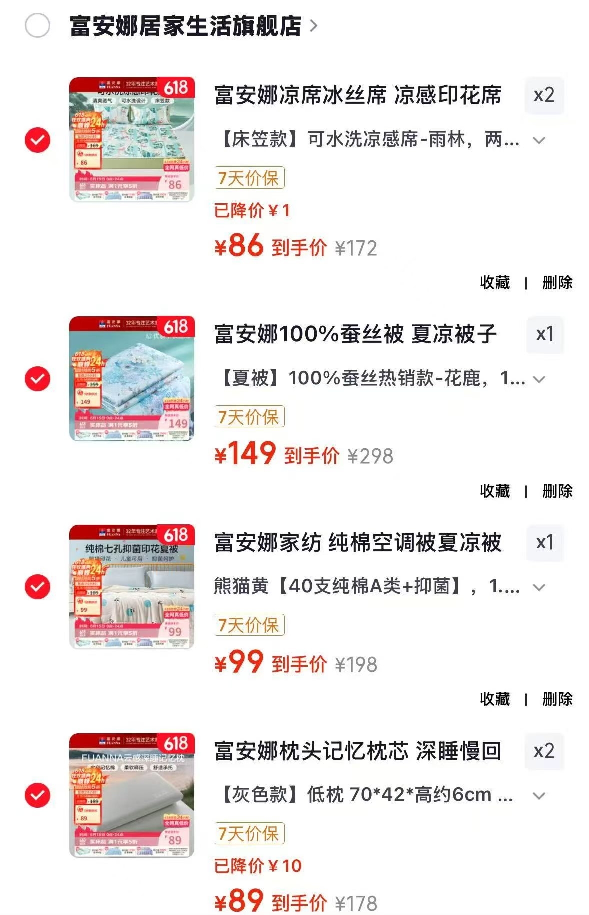 富安娜可水洗凉席冰丝席 86元，富安娜100%蚕丝被空调被 149元，富安娜纯棉空调被 99元 - 86线报