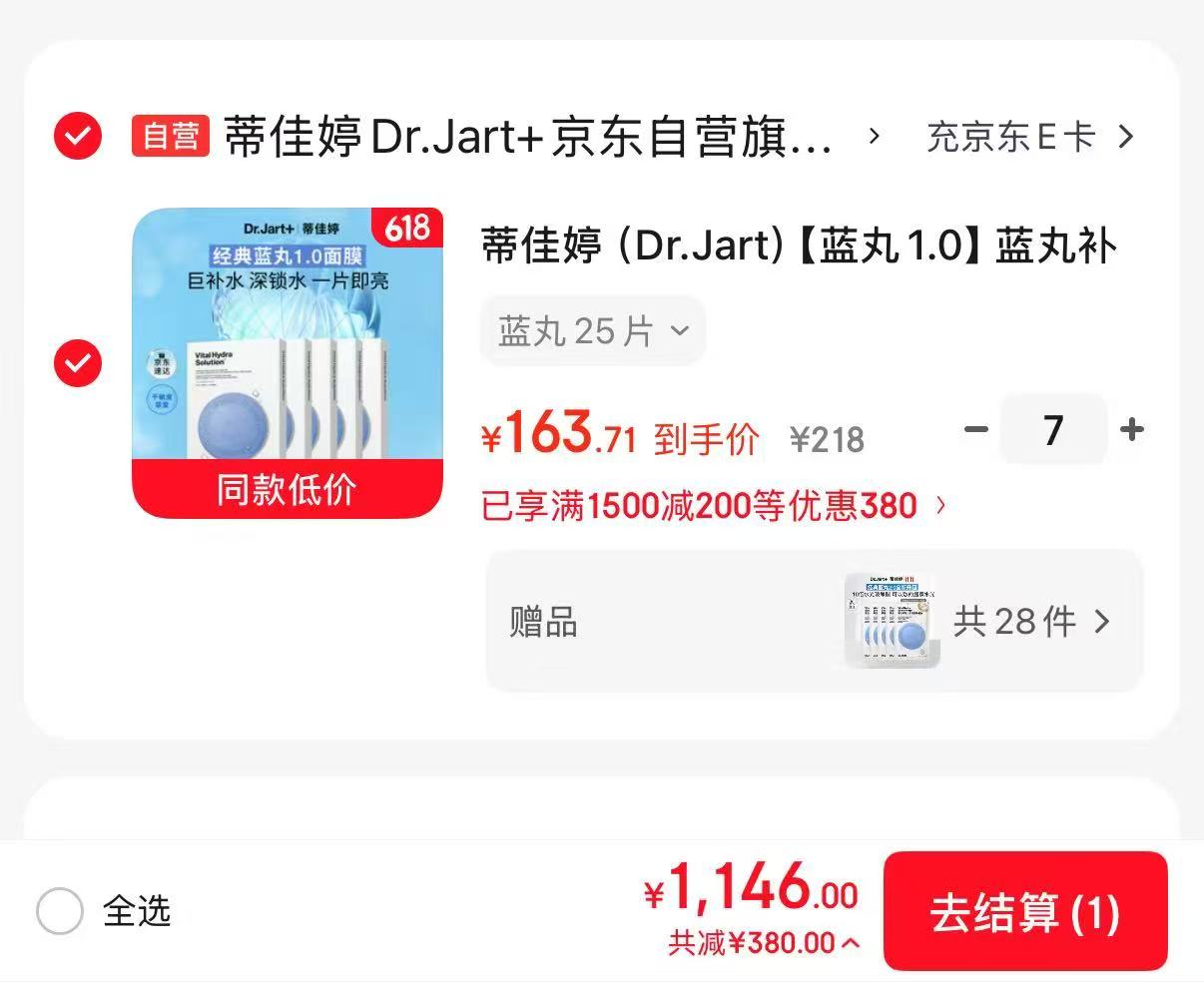 蒂佳婷蓝丸面膜拍7件共315片 1146元 - 86线报 蒂佳婷蓝丸面膜拍7件共315片 1146元 - 86线报
