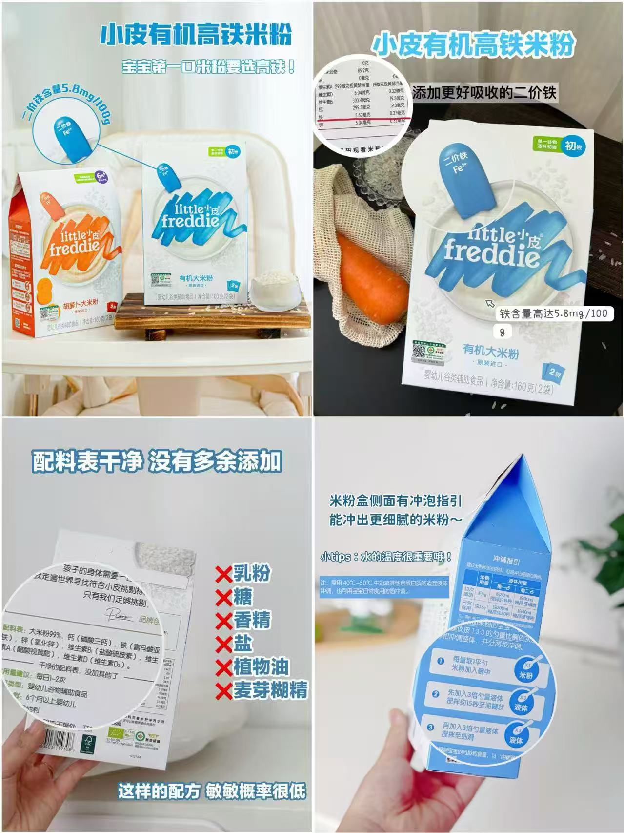 小皮有机高铁米粉4盒 21元 - 86线报
