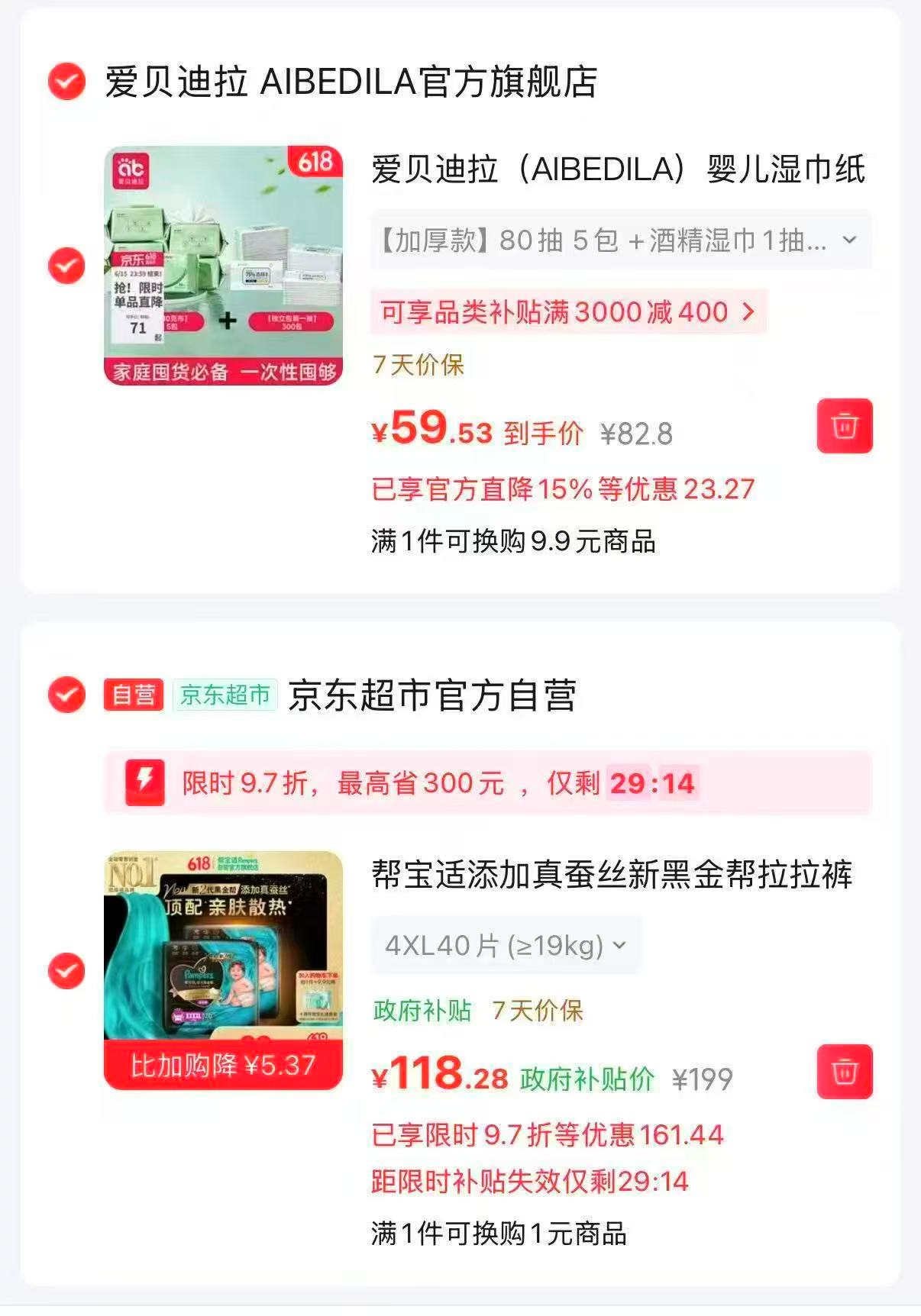 黑金帮箱装加量拍2箱4包 236元,帮宝适一级帮拍7包 317元 - 86线报 黑金帮箱装加量拍2箱4包 236元,帮宝适一级帮拍7包 317元 - 86线报