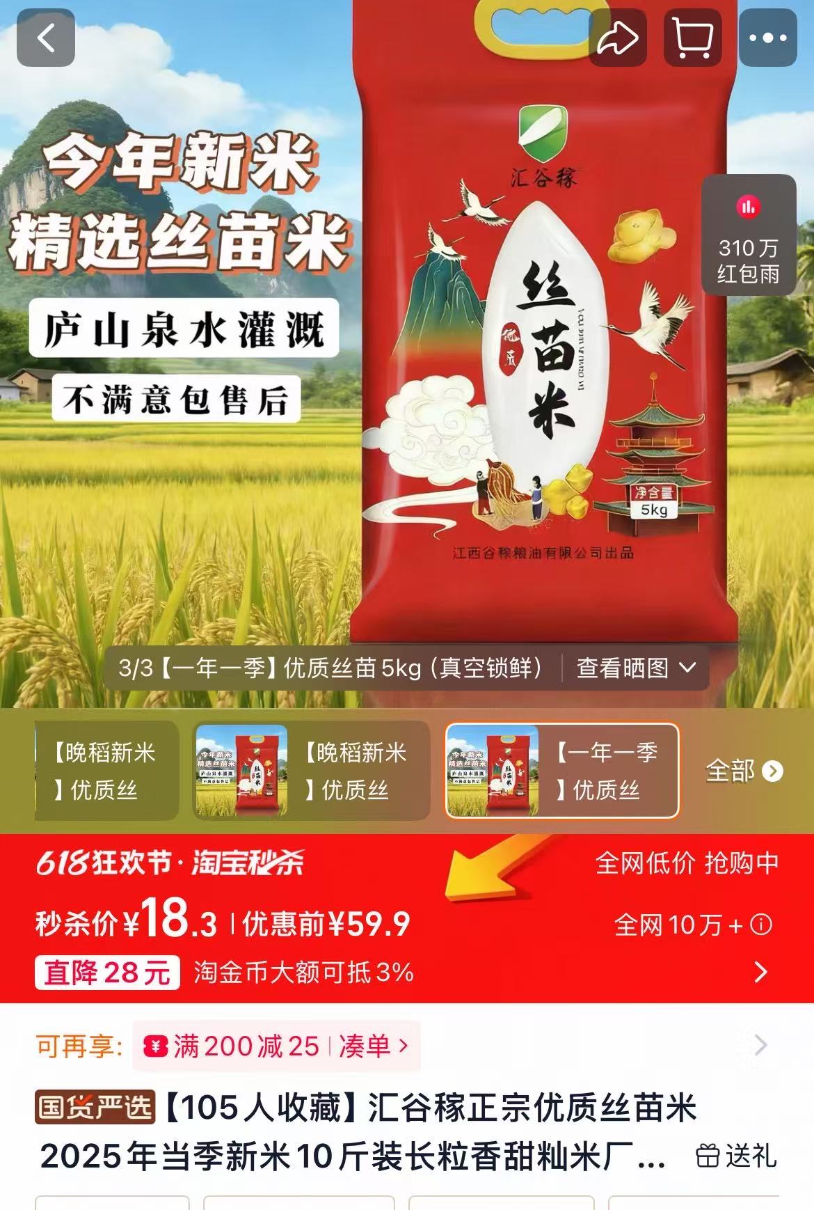 大米 19元，澳宝沐浴露3瓶 15元 - 86线报