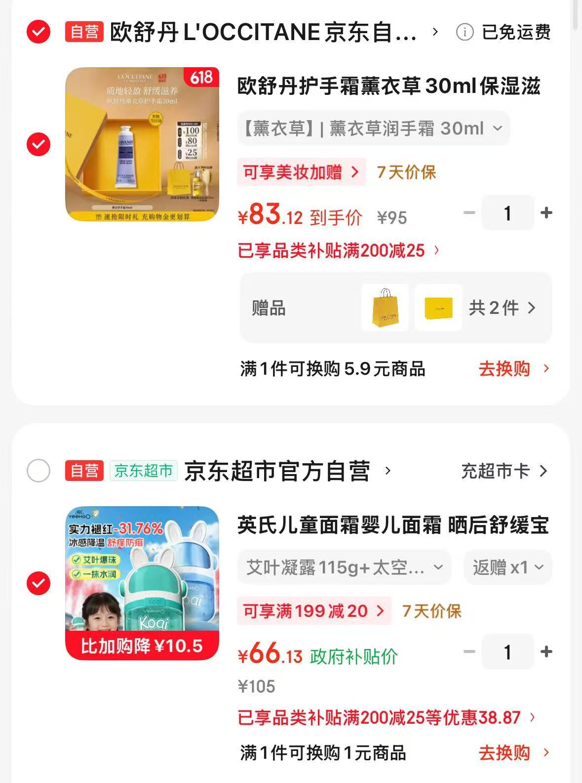 英氏凝露面霜组合115g/瓶 28元 - 86线报