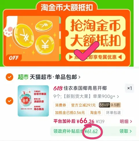 Goodfarmer/佳农 泰国进口椰青 大果 易开椰 原箱 新鲜椰子 椰子鸡 送礼