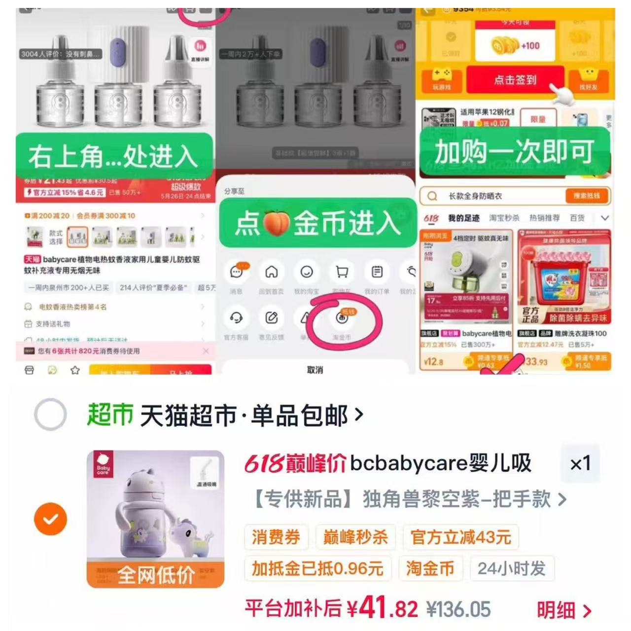 bbc独角兽儿童保温杯300ml 41.8元 - 86线报 bbc独角兽儿童保温杯300ml 41.8元 - 86线报