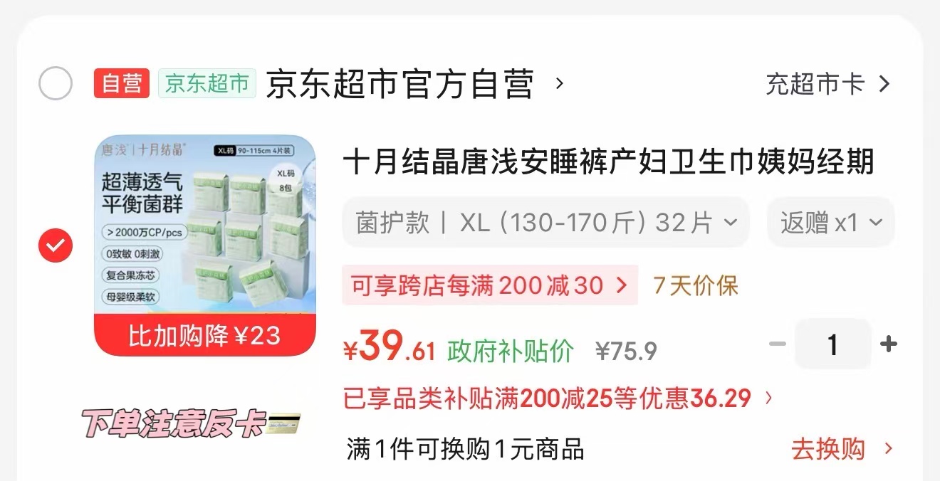 参半酵素洁白牙膏120g 拍2返18卡+20E卡 0.5元/支 - 86线报
