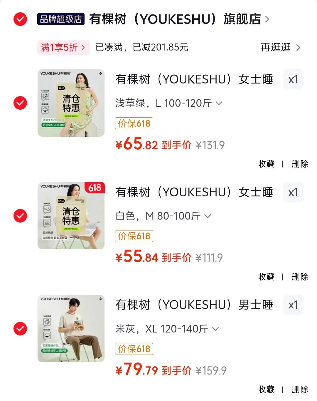 有棵树男士睡衣米灰 79.95元，有棵树女士睡衣白色 55.95元 - 86线报