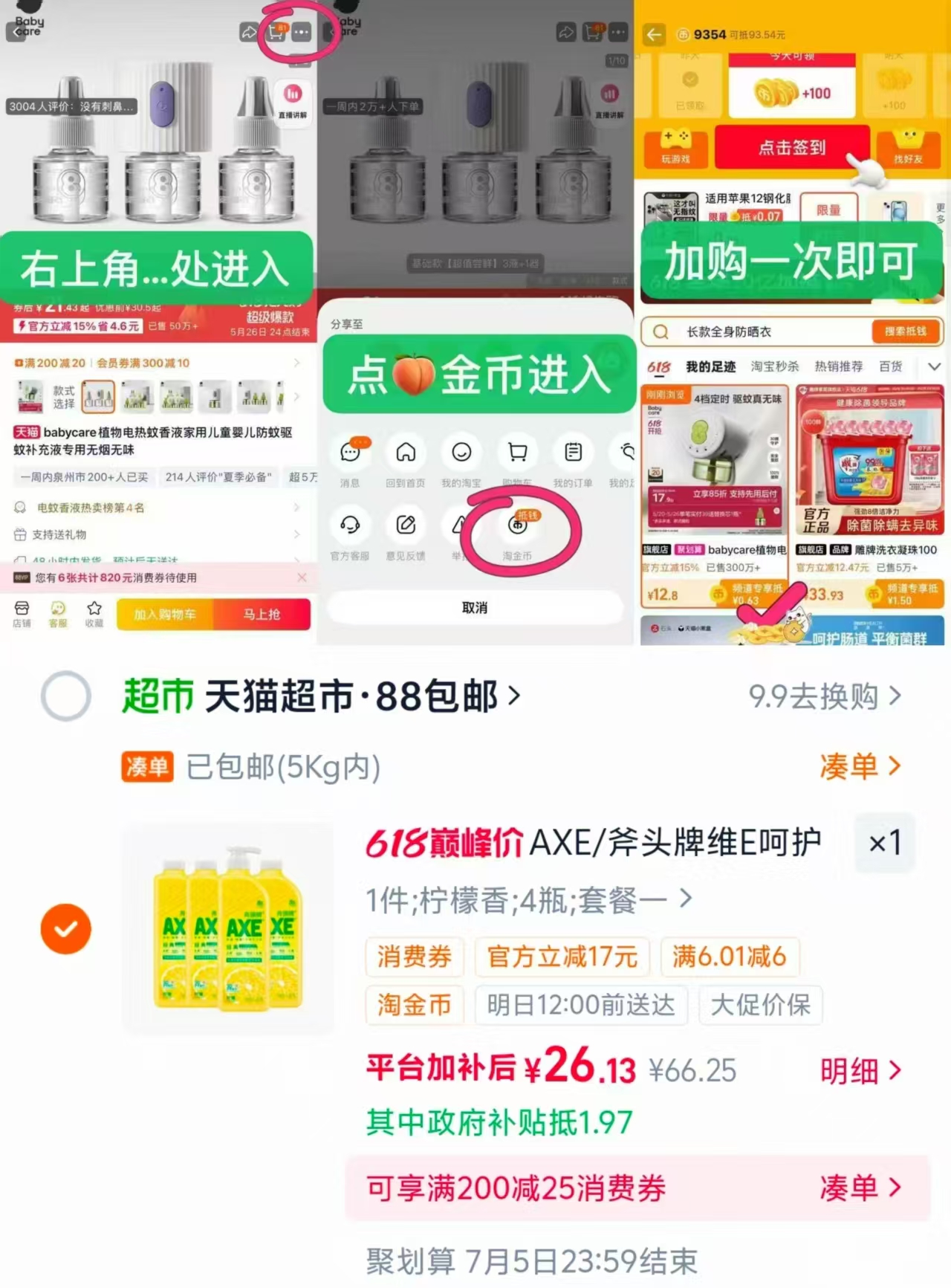 AXE斧头牌洗洁精1.18kg4瓶 6.5元 - 86线报
