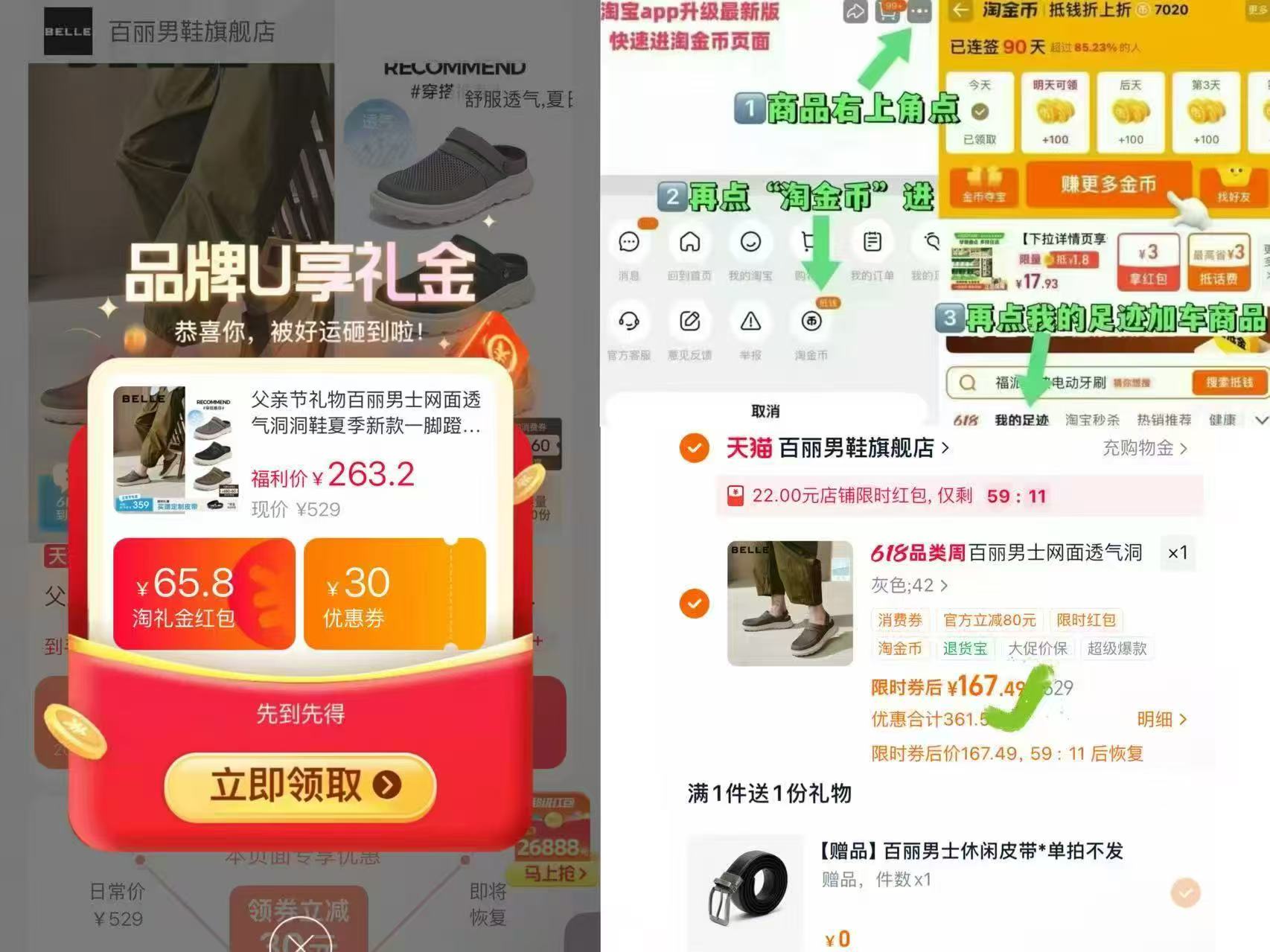 百丽男士洞洞一脚蹬凉拖鞋 167元 - 86线报 百丽男士洞洞一脚蹬凉拖鞋 167元 - 86线报